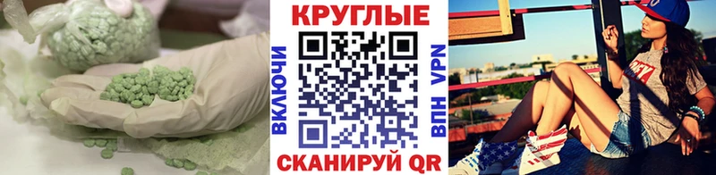 Экстази 280 MDMA  kraken зеркало  Ворсма 