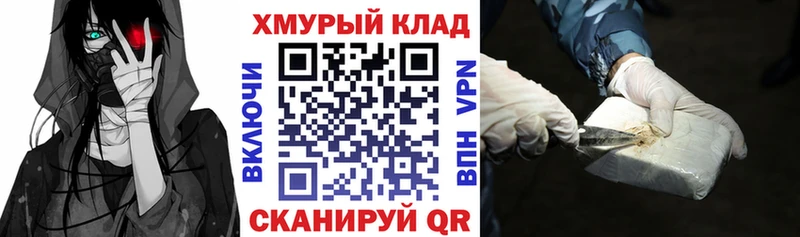ГЕРОИН герыч  где можно купить   ссылка на мегу маркетплейс  Ворсма 