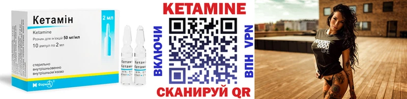 КЕТАМИН VHQ  блэк спрут ТОР  Ворсма 