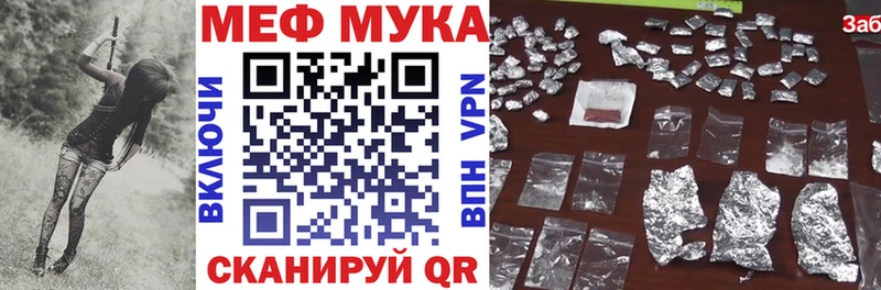 Меф мяу мяу  что такое   ссылка на мегу   Ворсма 